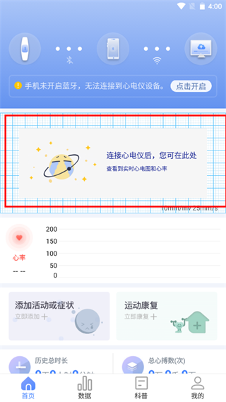 心管家官方版
