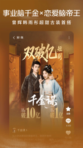 红果免费短剧app