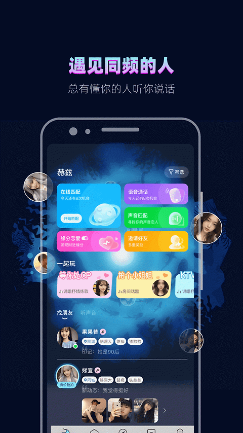 赫兹app
