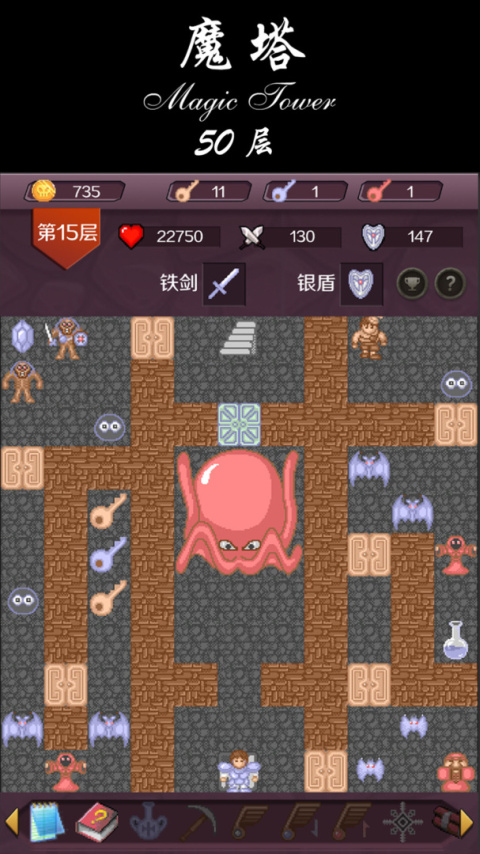魔塔24层手机版