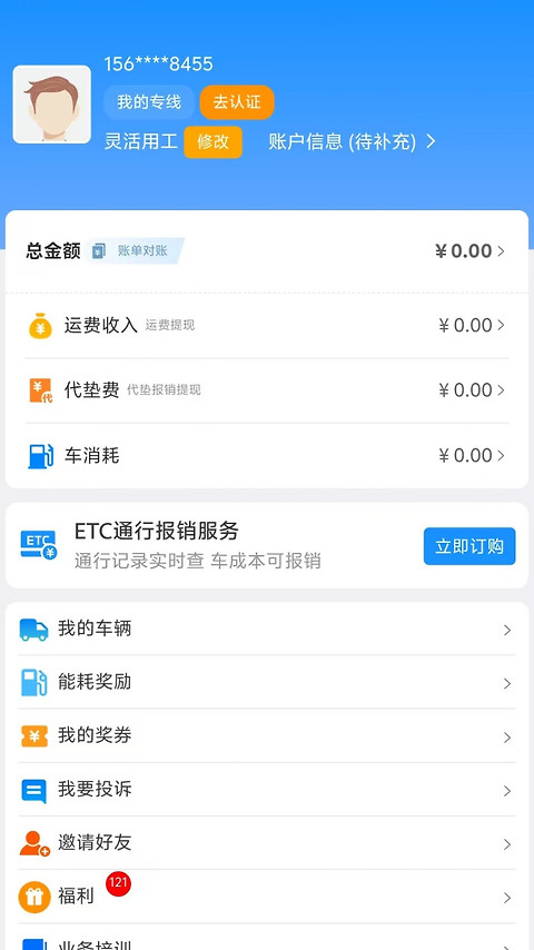未来车老板app