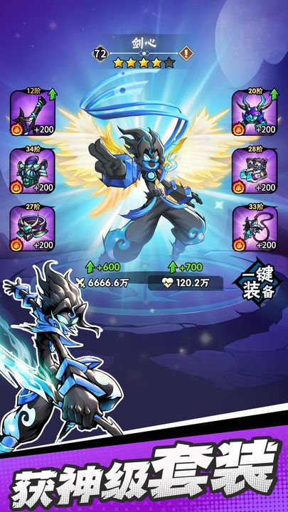 火柴人归来小米版