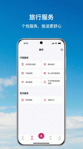 香港航空app