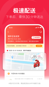 大润发优鲜app
