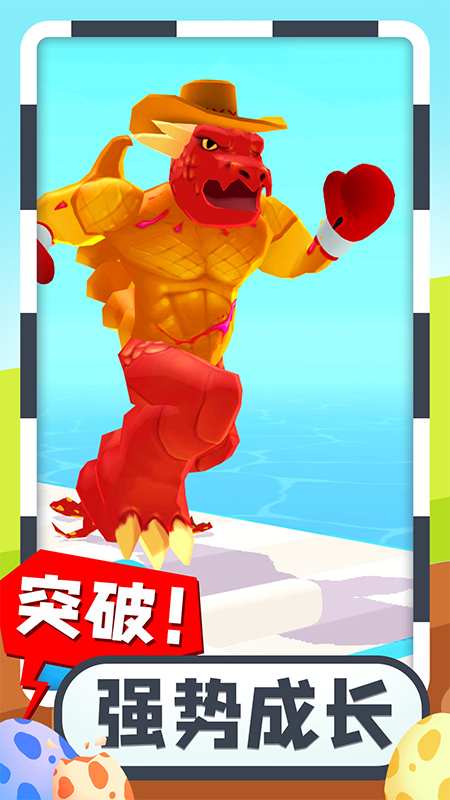 疯狂怪兽蛋最新版