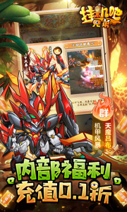 挂机吧兄弟手游官方版