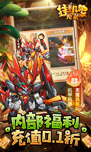 挂机吧兄弟手游官方版