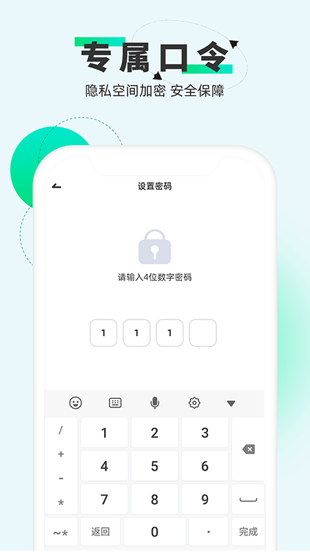 章鱼隐藏app