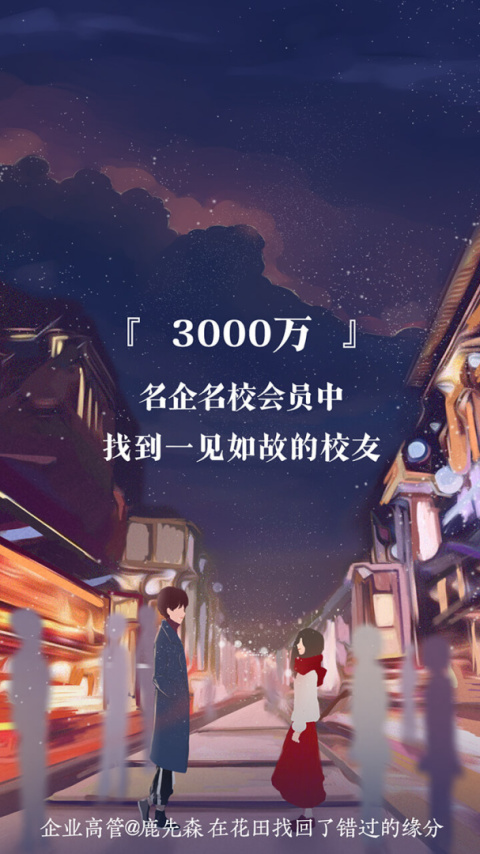 网易花田app
