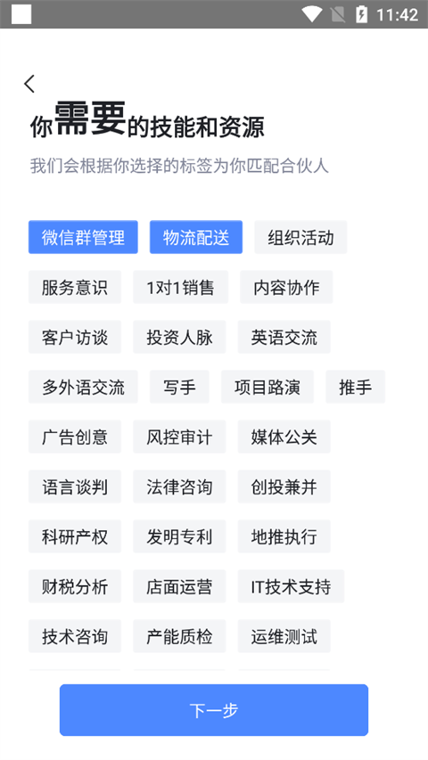 爱合伙app