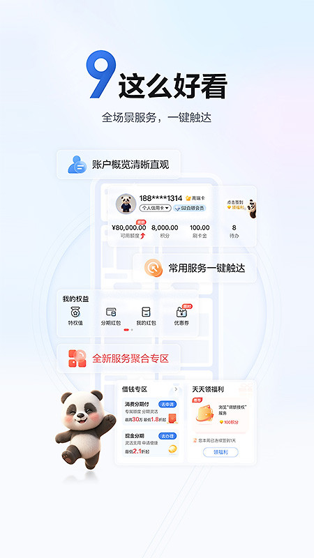 浦大喜奔app