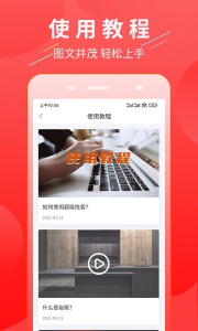 超级找客app