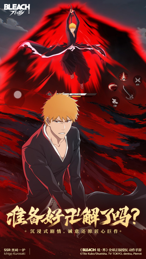 境界刀鸣vivo渠道服