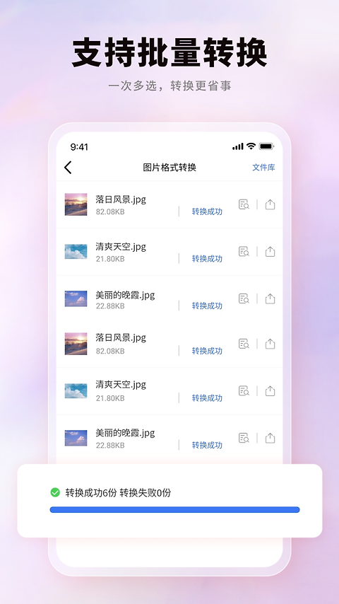 PDF猫PDF转换器官方版