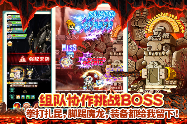 冒险岛联盟的意志最新版