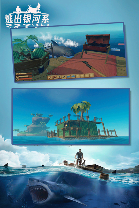 逃出银河系oppo版