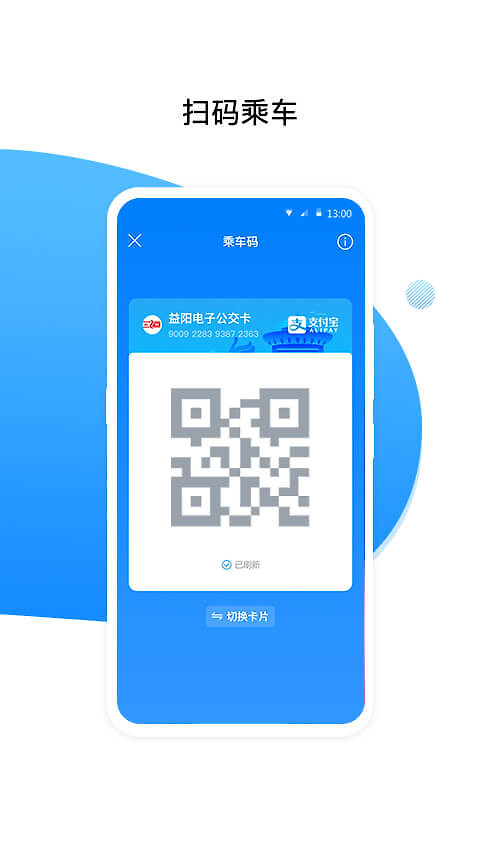 益阳行app