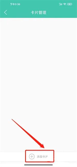 榕城通app