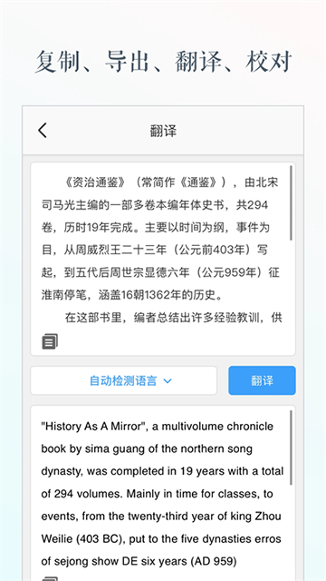 文字识别app