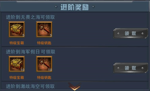 舰指太平洋oppo版