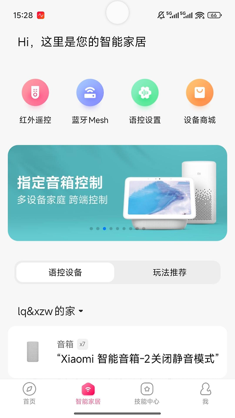 小爱音箱app