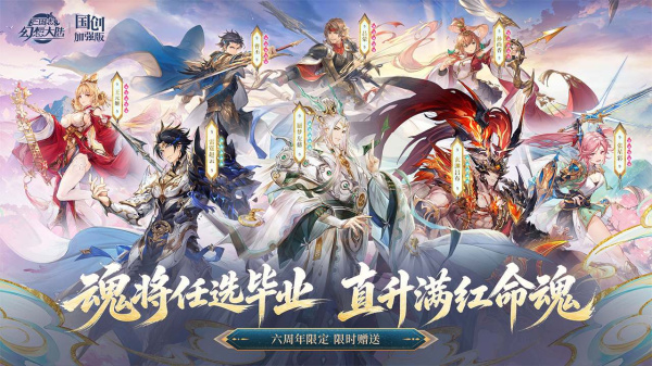 三国志幻想大陆B站版