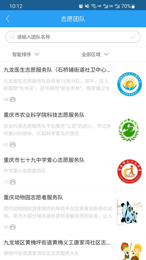重庆文明实践app