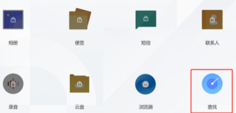 真我手机查找手机教程