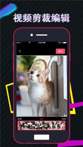 美策视频编辑app