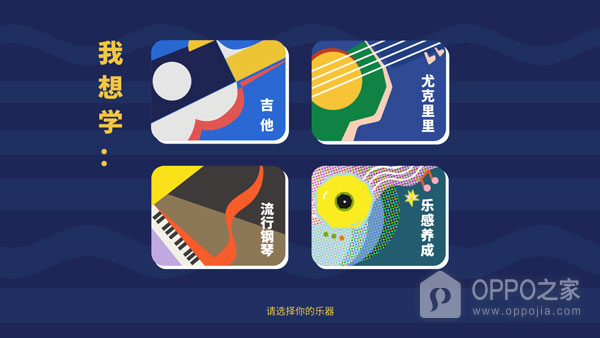 迷鹿吉他钢琴尤克app