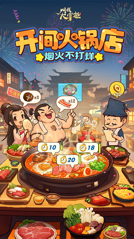 叫我大掌柜oppo服
