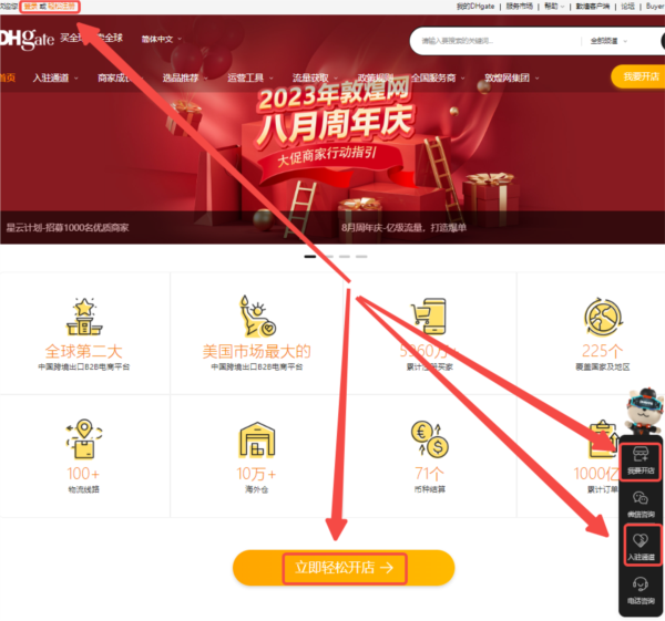 敦煌网商户版app