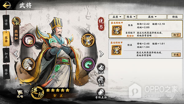 秦皇汉武oppo渠道服