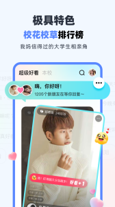 超级课程表app