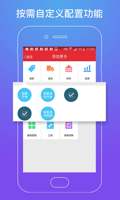 店管家官方版