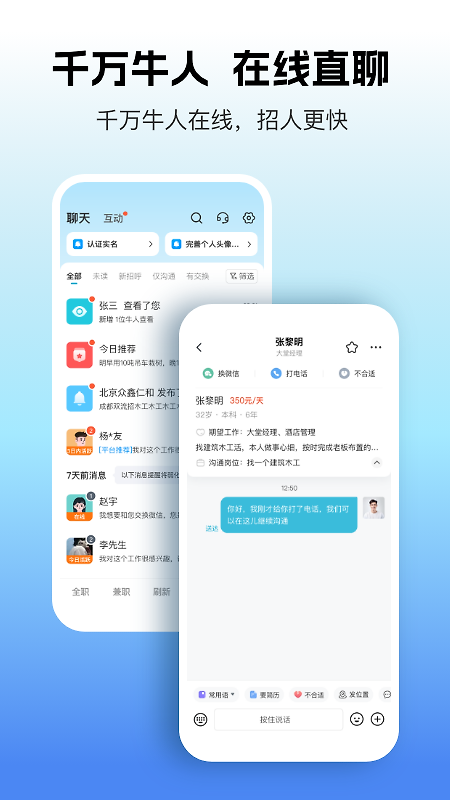 吉工家app
