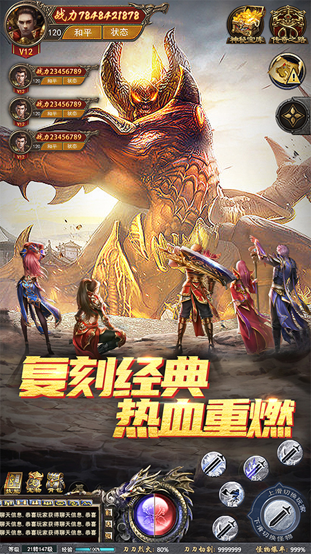 盛世龙城华为版