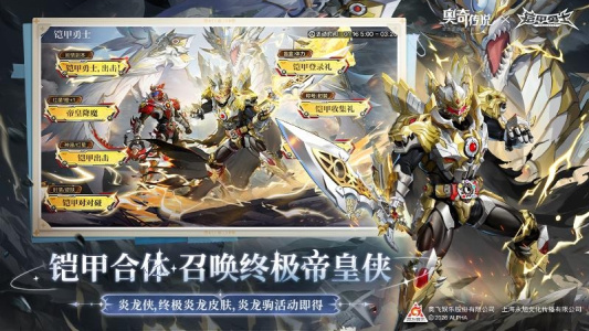 奥奇传说oppo账号专属版