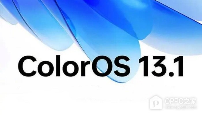 ColorOS 13.1更新优化内容介绍
