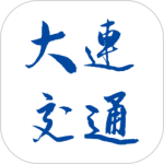 大连地铁e出行app