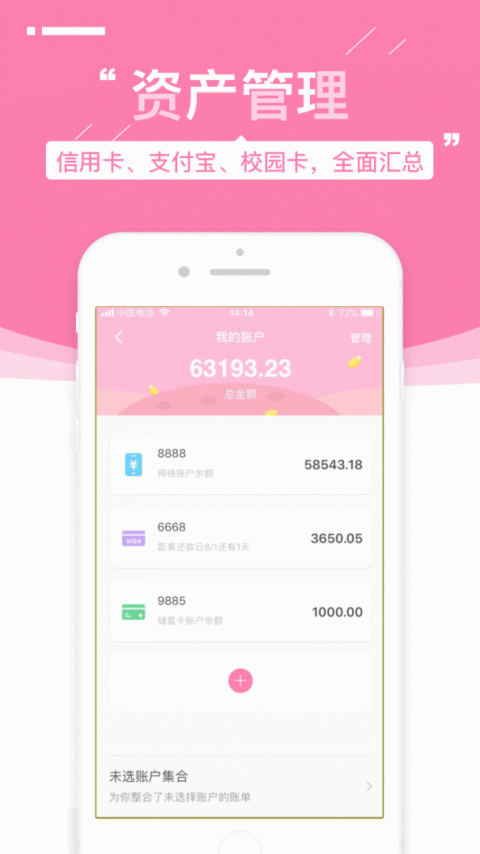 可萌记账app