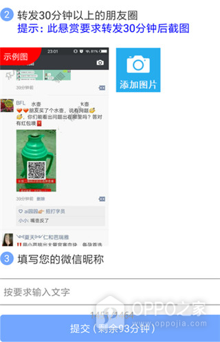 创客众人帮app