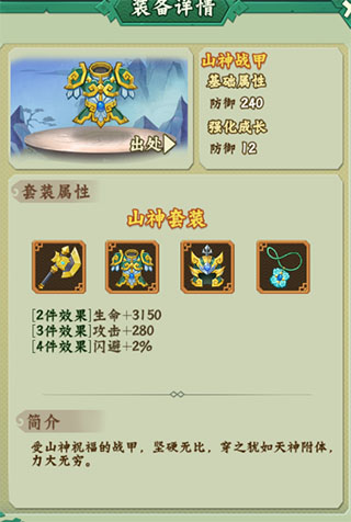 葫芦兄弟:七子降妖oppo版