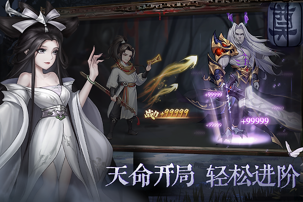 阴阳界vivo版