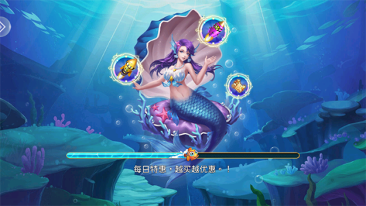 小玛丽捕鱼赢话费版