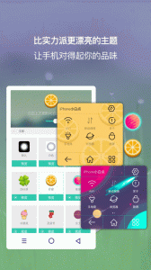 小白点虚拟按键app