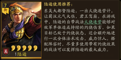 三国志战略版九游渠道版