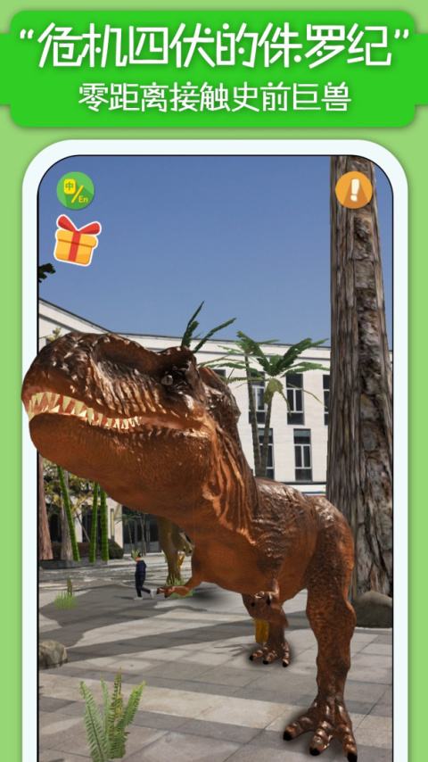 猫小智动物园AR手机版