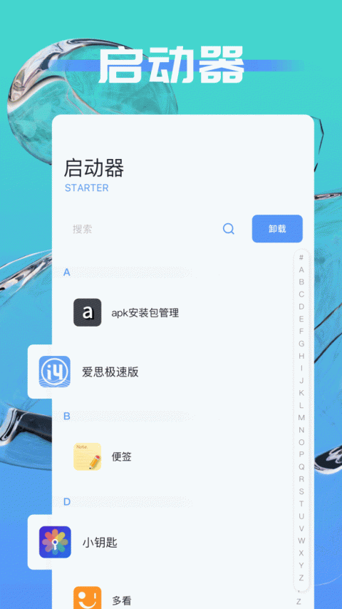 极连快传app