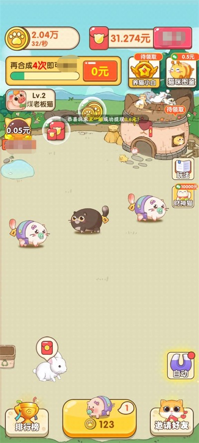 幸福猫舍